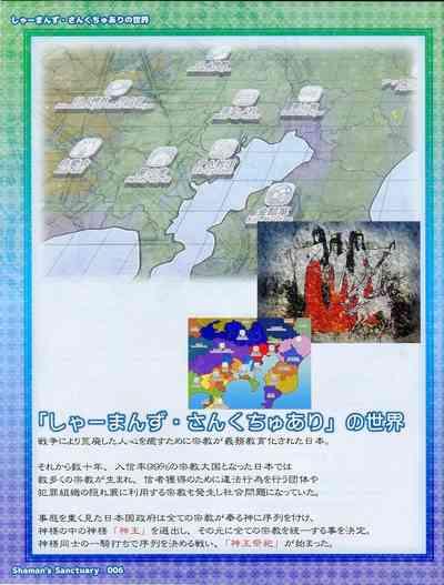 Shaman's SanctuaryBooklet Manual 6