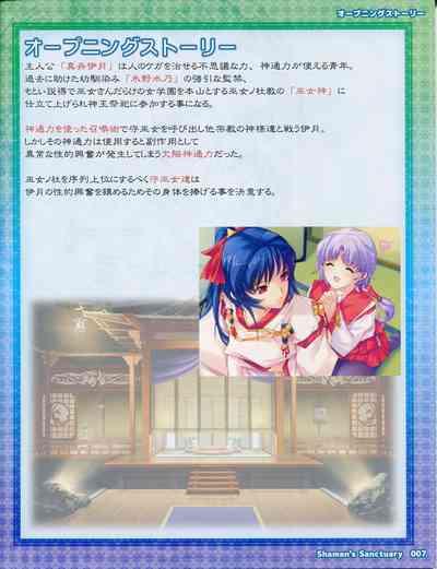 Shaman's SanctuaryBooklet Manual 7