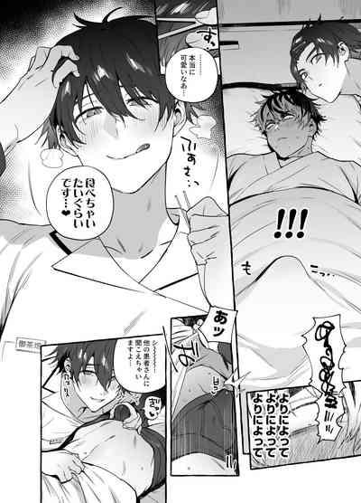 骨折童貞つまみ食いナース♂ 10