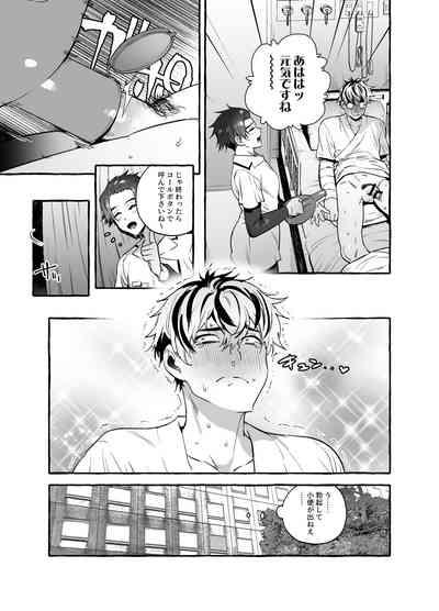 骨折童貞つまみ食いナース♂ 7
