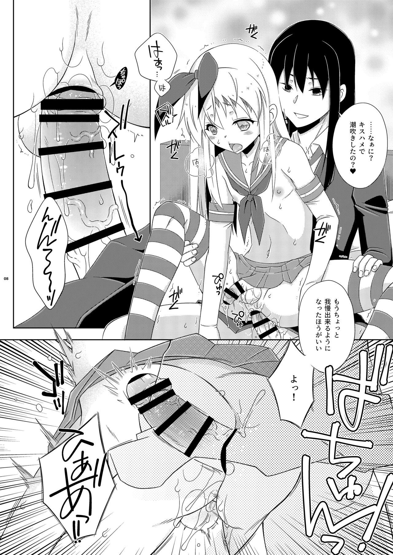 Osananajimi no Shimakaze-kun ga Papakatsu Shitai to Iidashita node, Wakarasete Yatta Hanashi. 7