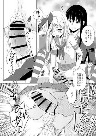 Osananajimi no Shimakaze-kun ga Papakatsu Shitai to Iidashita node, Wakarasete Yatta Hanashi. 8
