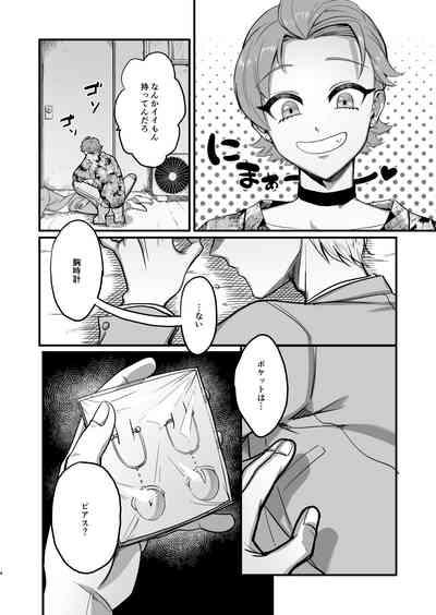 窃盗青年報復調教 5