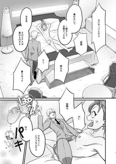 窃盗青年報復調教 8