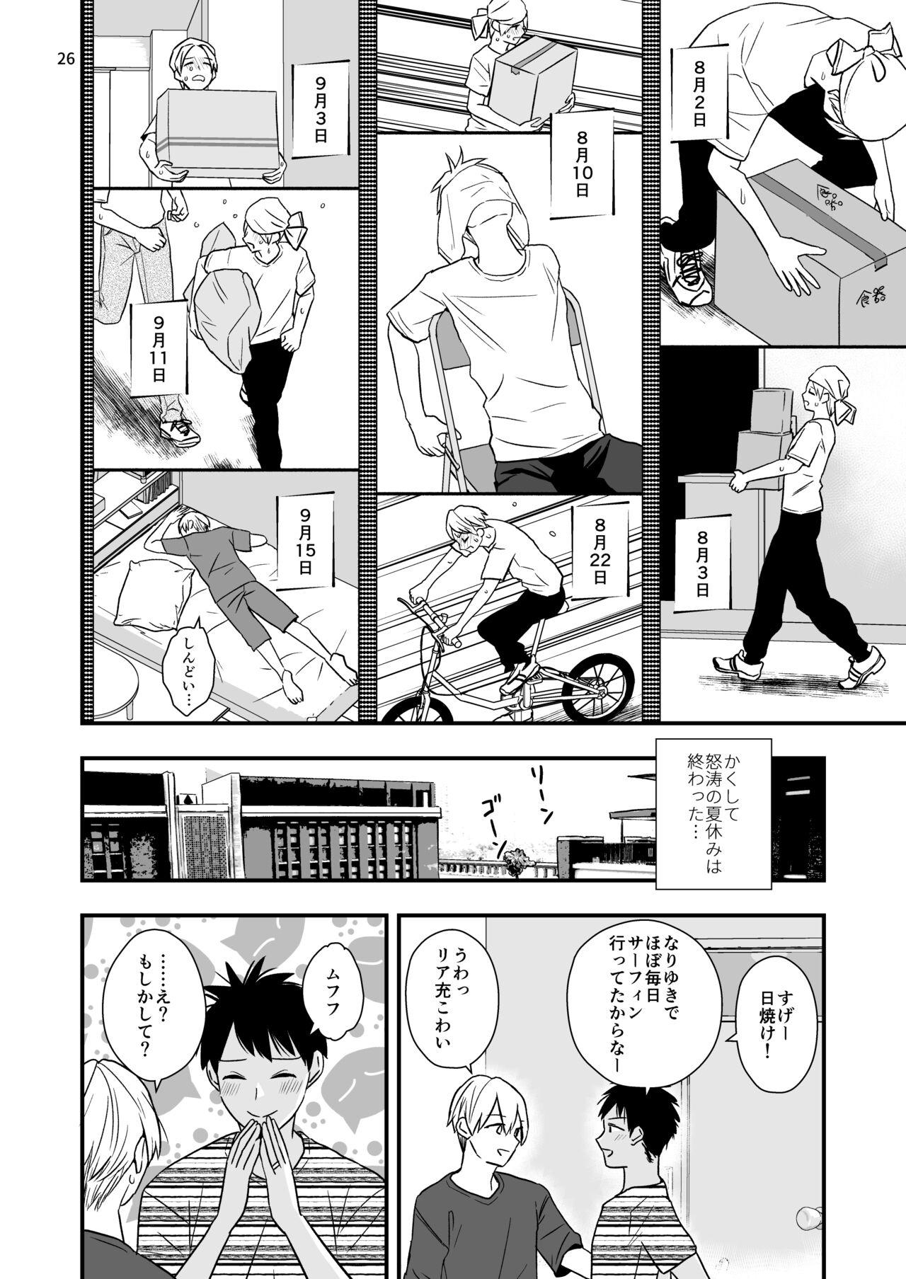 ネコとお金でつながる恋 27