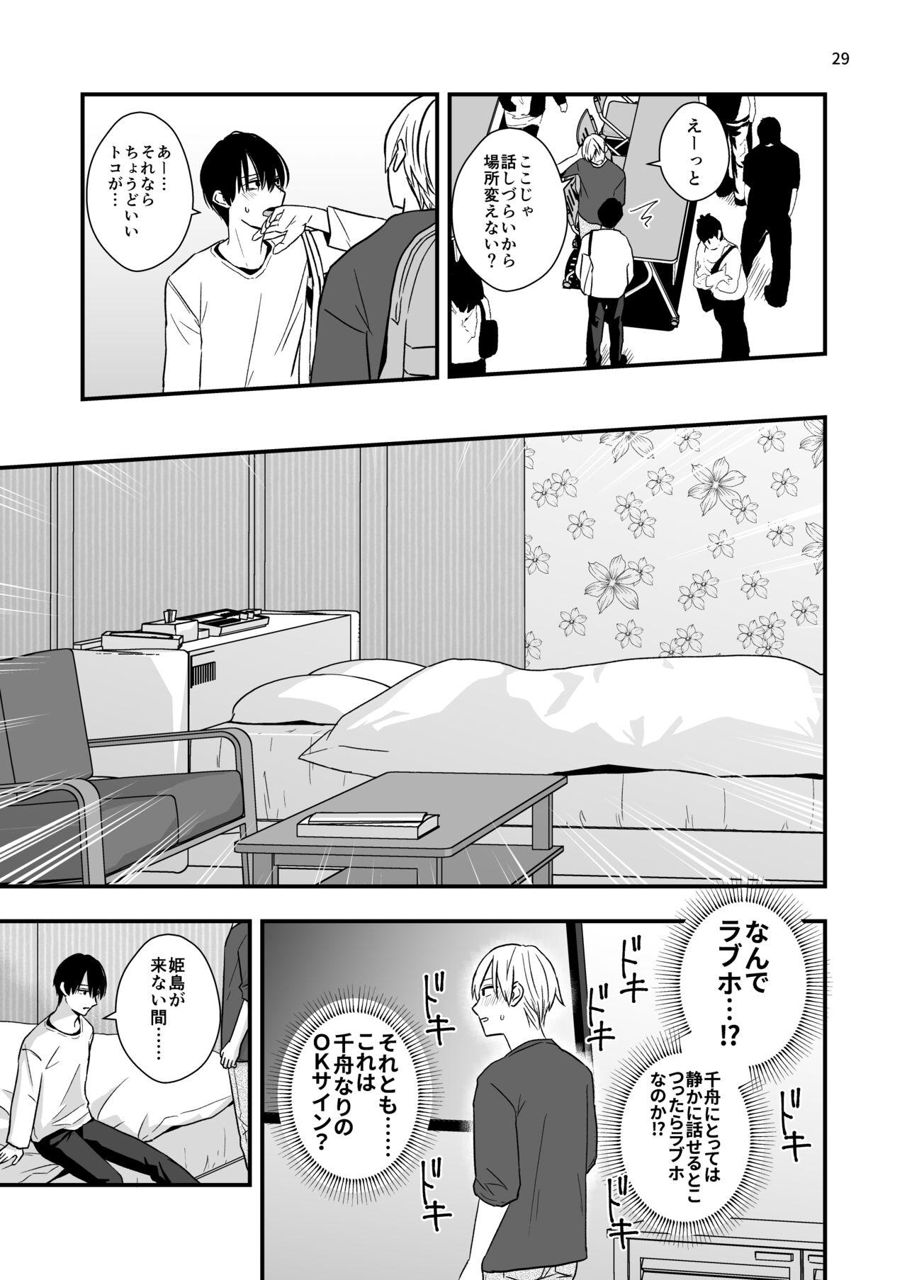 ネコとお金でつながる恋 30