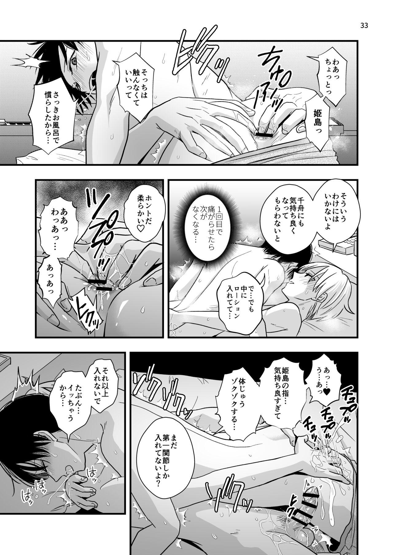 ネコとお金でつながる恋 34