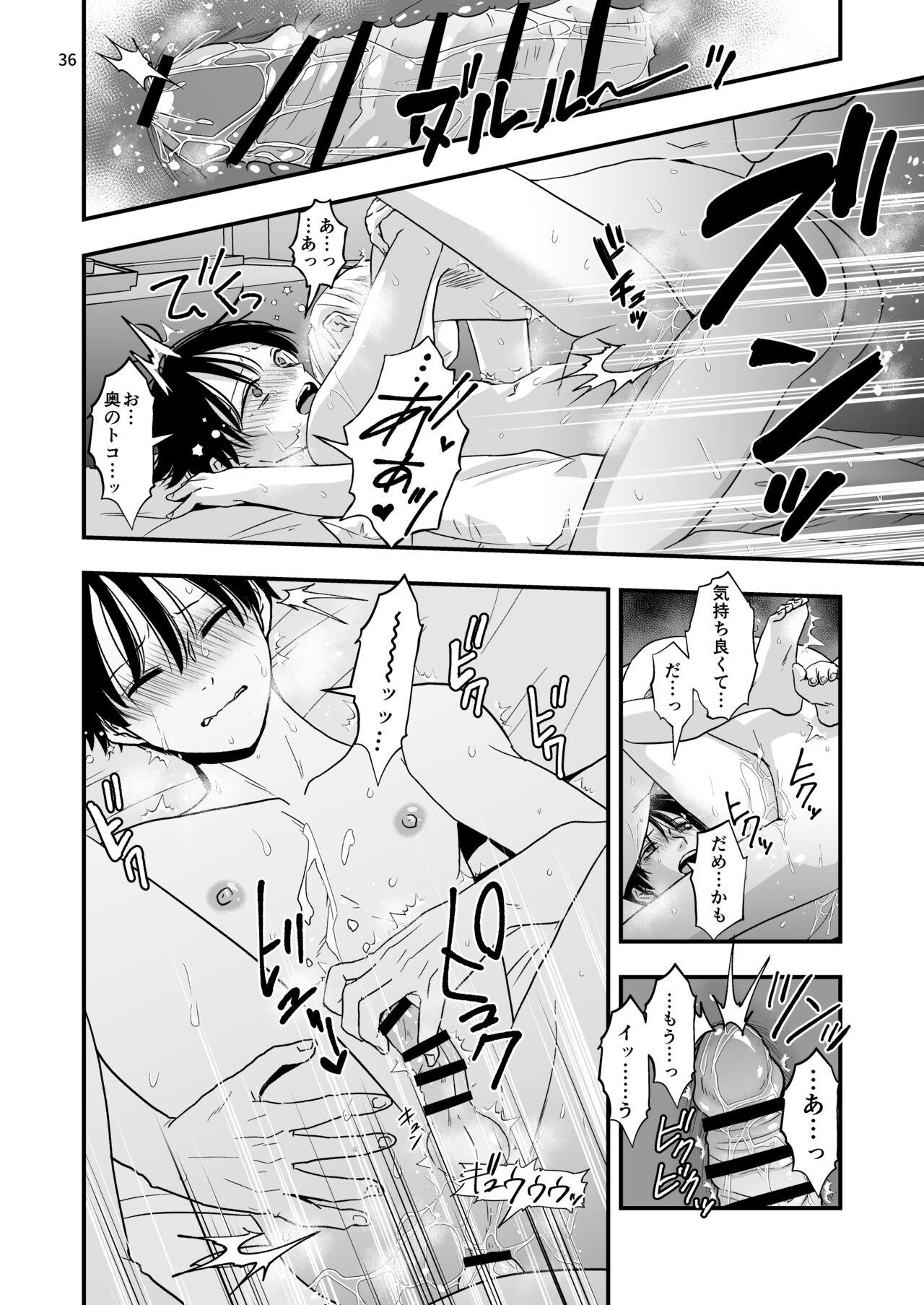 ネコとお金でつながる恋 37