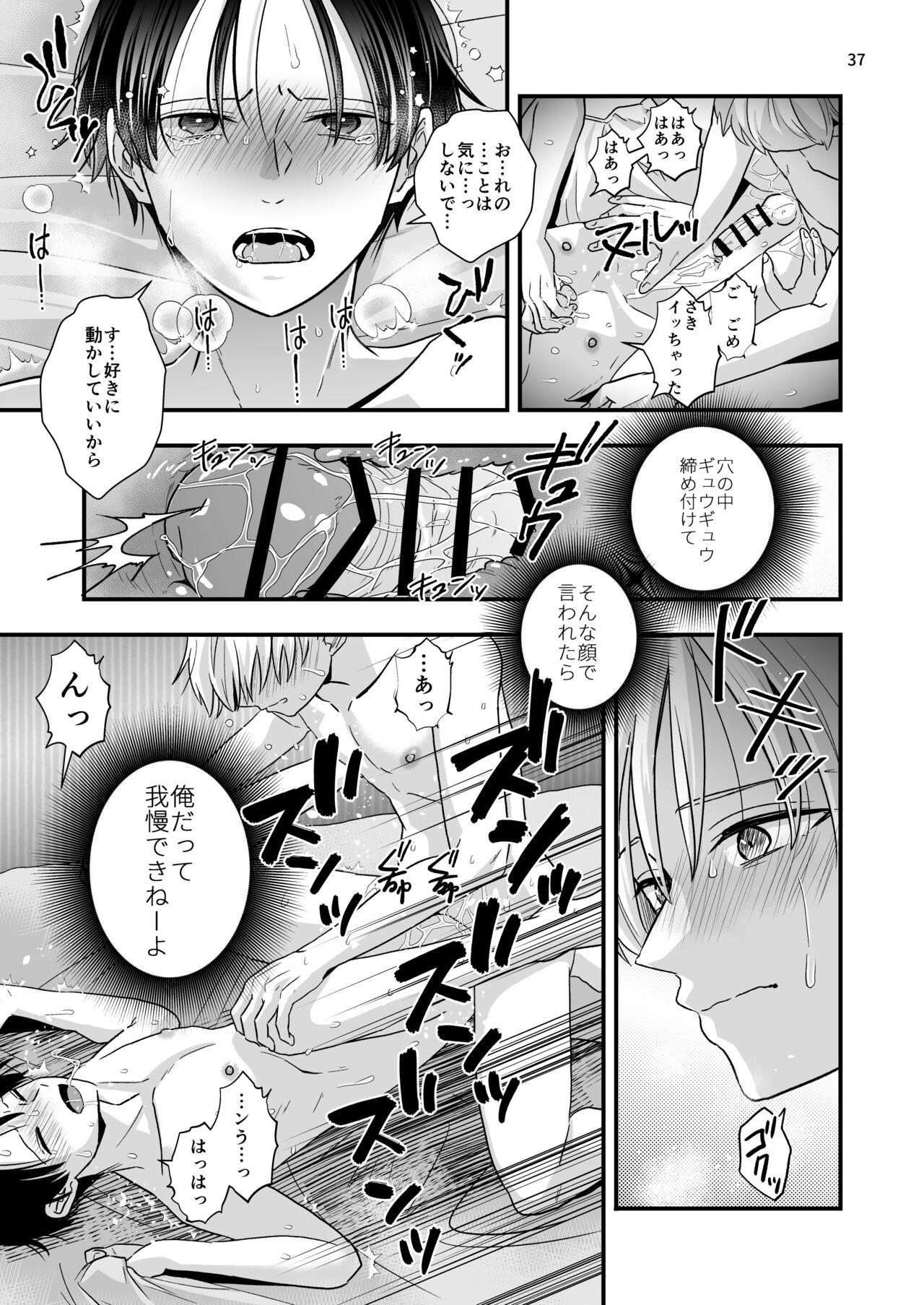 ネコとお金でつながる恋 38