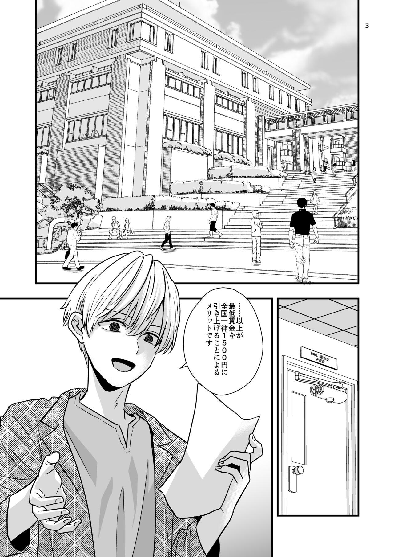 ネコとお金でつながる恋 4