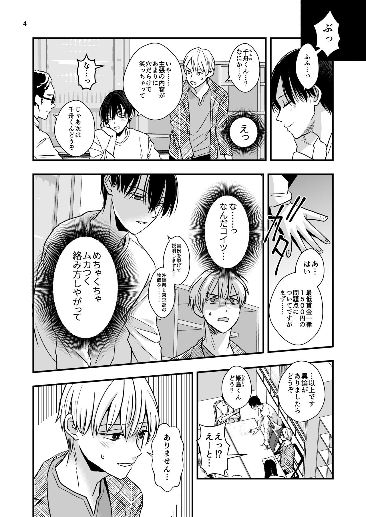 ネコとお金でつながる恋 5