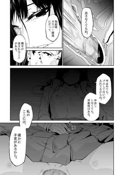 最近の男の娘は妊娠するんですってよ! だうなー 10