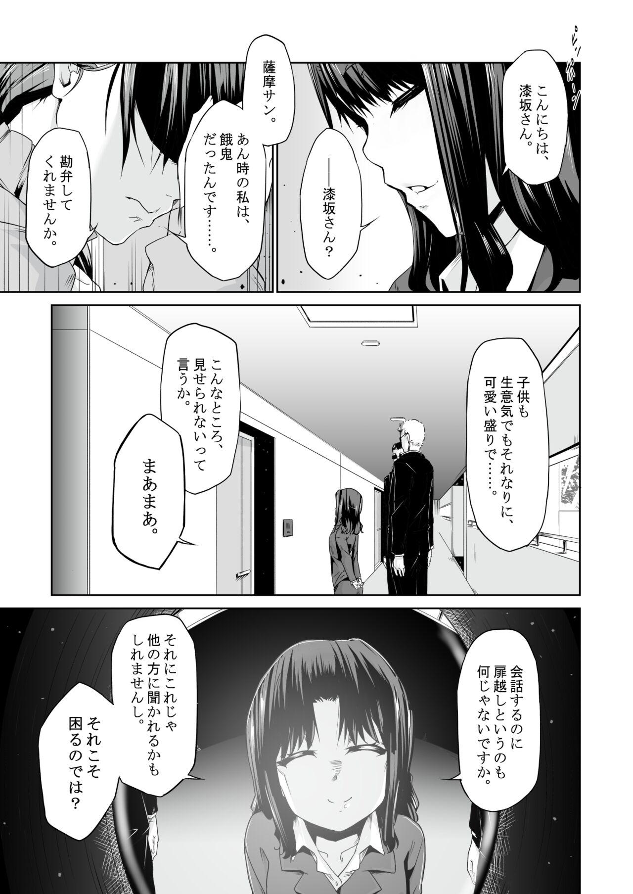 最近の男の娘は妊娠するんですってよ! だうなー 3