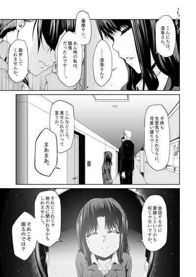 最近の男の娘は妊娠するんですってよ! だうなー 4