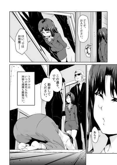 最近の男の娘は妊娠するんですってよ! だうなー 5