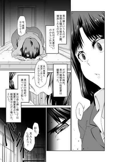最近の男の娘は妊娠するんですってよ! だうなー 6
