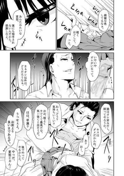 最近の男の娘は妊娠するんですってよ! だうなー 8