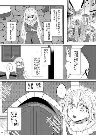 娼婦になってキモチよくなりたい 4