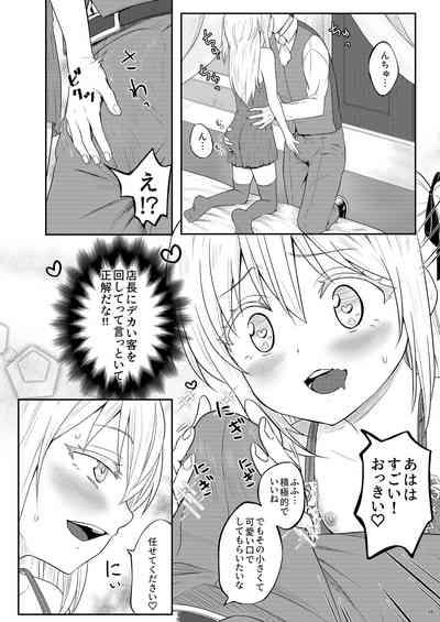 娼婦になってキモチよくなりたい 7