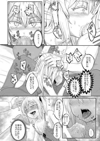 娼婦になってキモチよくなりたい 9