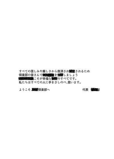 Tanoshii Club e Youkoso 3