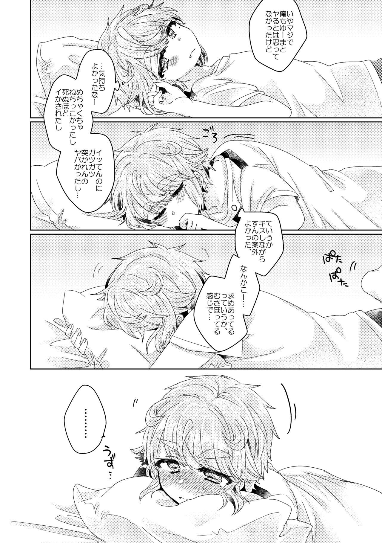 僕らが大人になるまでに 02 - Page 17