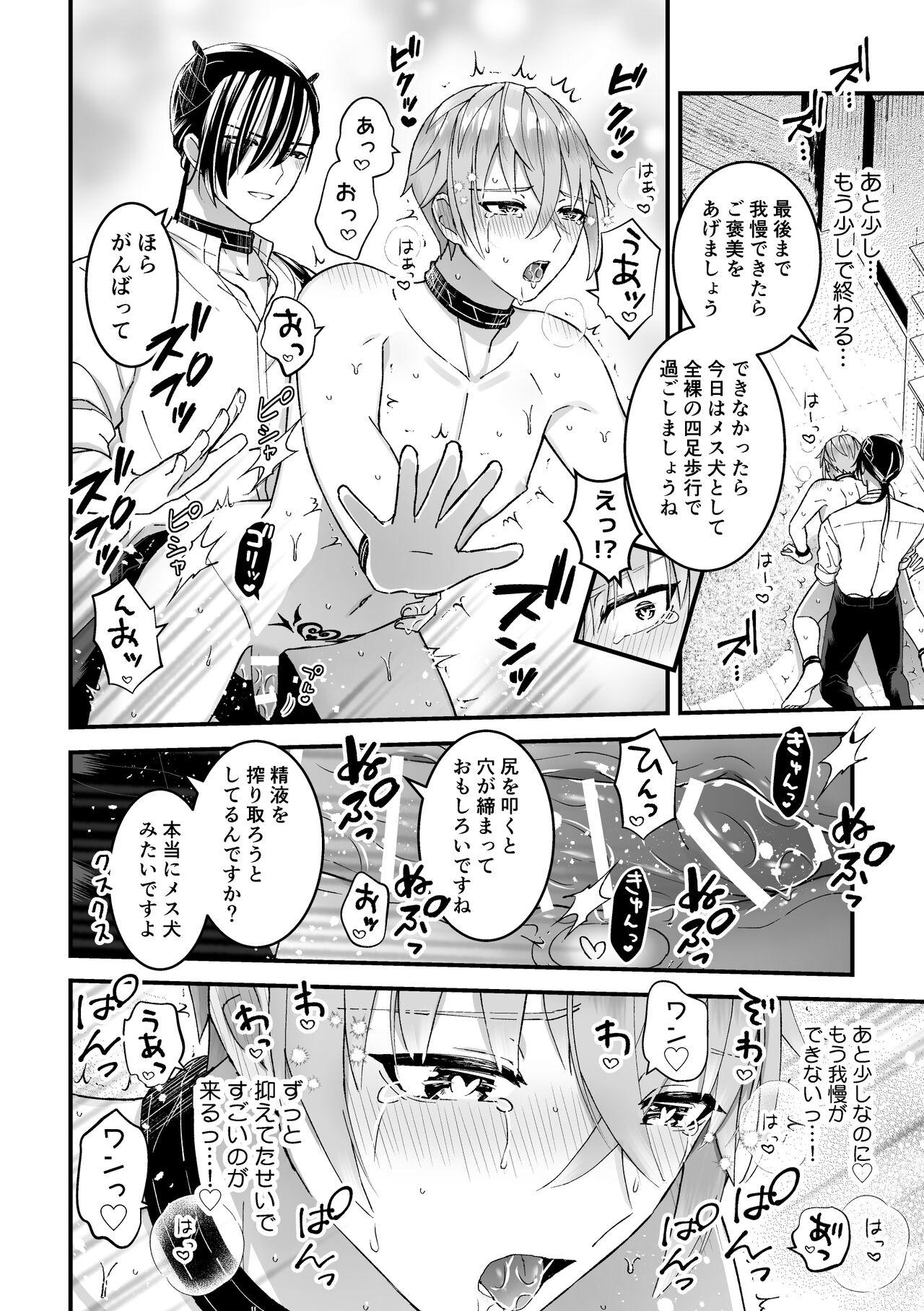 [TINGA(故珍子)] 男騎士だったけど鬼の宰相の愛玩動物(ペット)になりました(1) 19