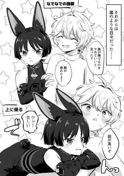 最強!ふわふわの放浪者 5