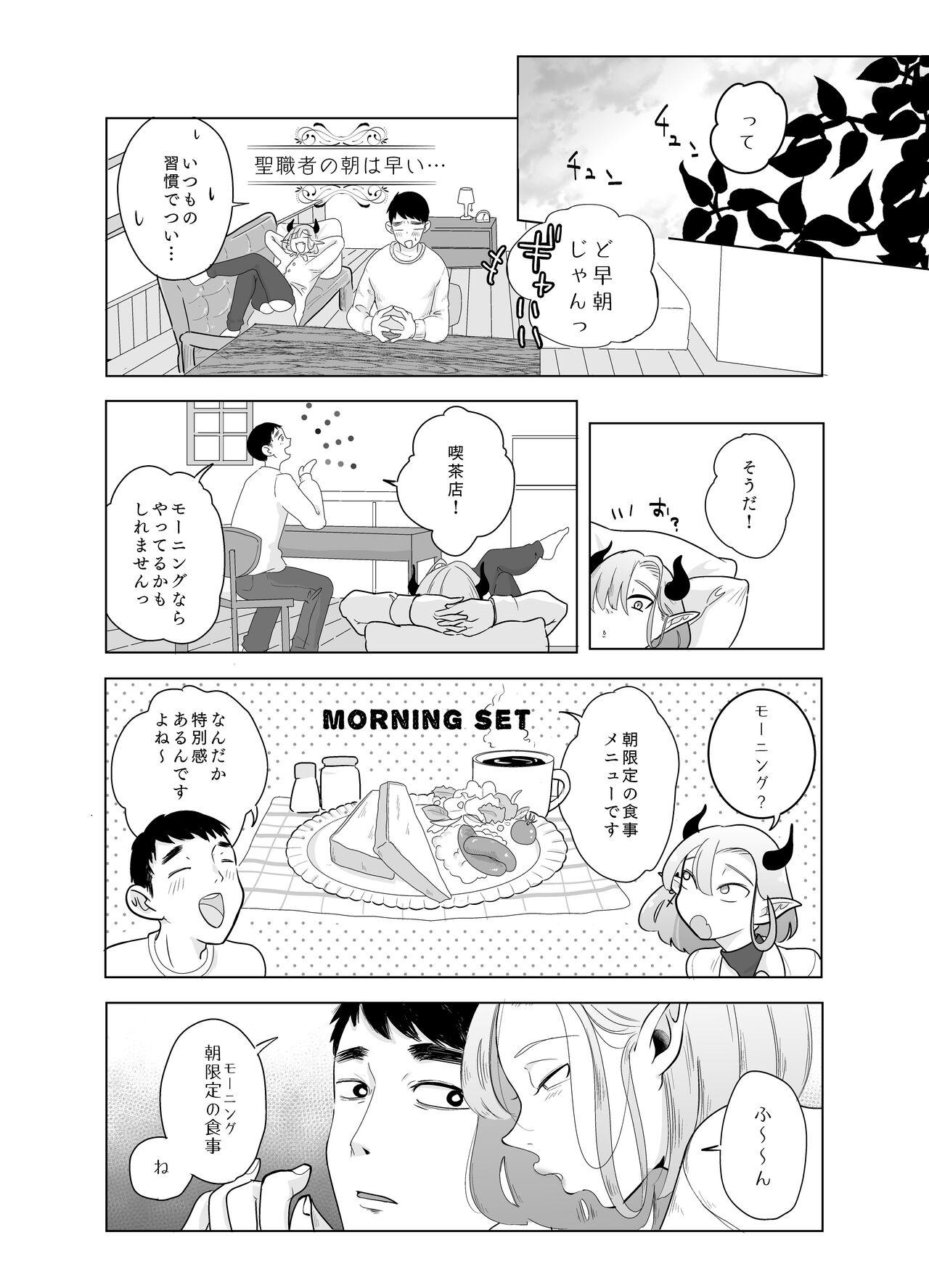 神様許してくれるよね 5 28