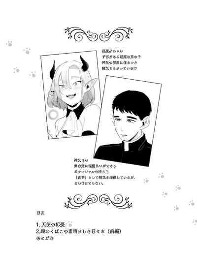 神様許してくれるよね 5 4