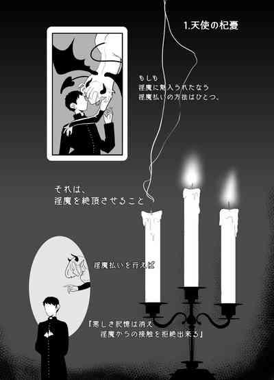 神様許してくれるよね 5 5