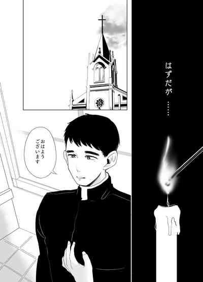 神様許してくれるよね 5 6