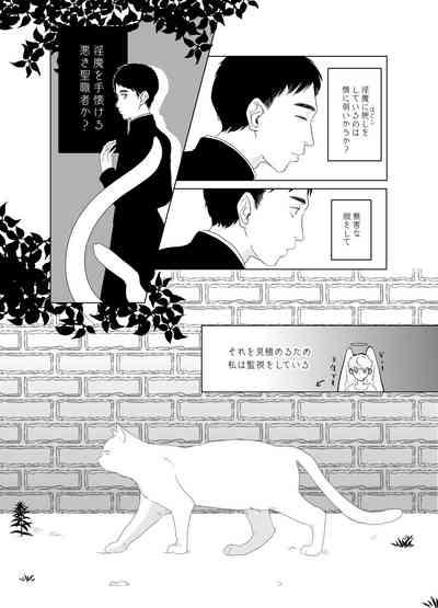神様許してくれるよね 5 8