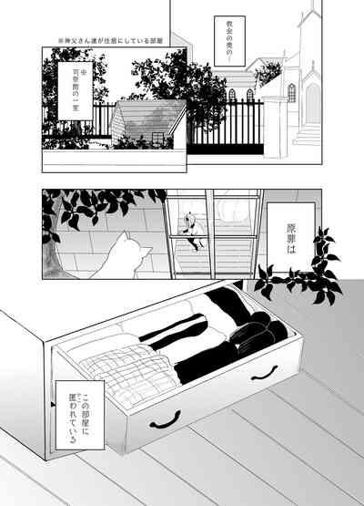 神様許してくれるよね 5 9