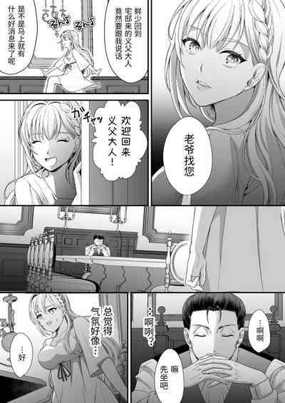 転生した悪役令嬢は魔王の執着から逃げられない～前編～ 10
