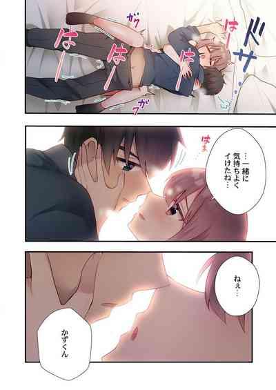 ヤリ部屋暮らし 18 9