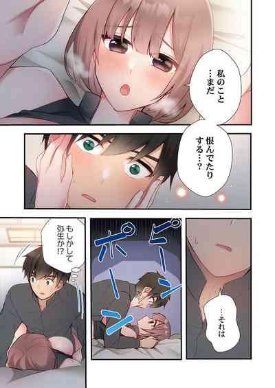 ヤリ部屋暮らし 18 10