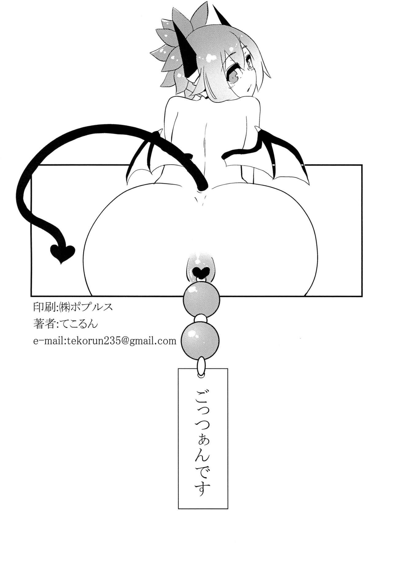 DORAGO AMORE - Page 18