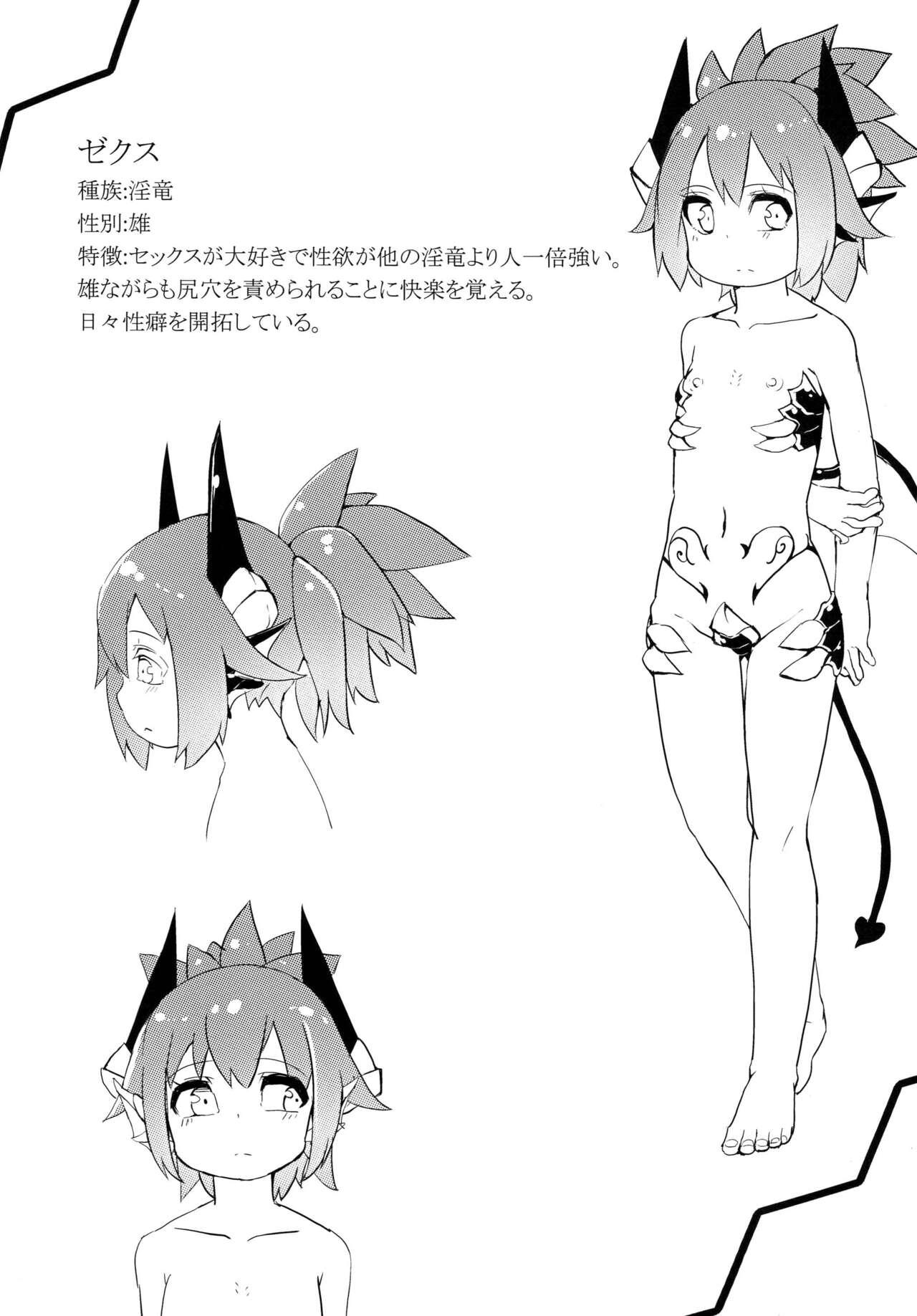 DORAGO AMORE - Page 3
