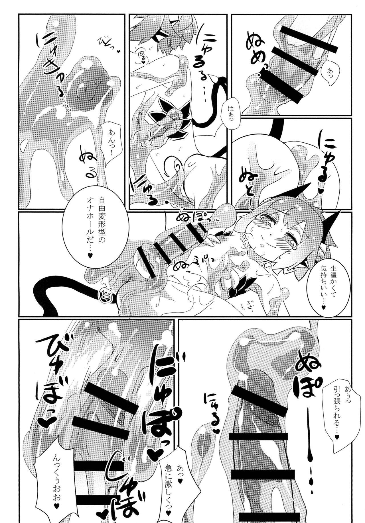 DORAGO AMORE - Page 8