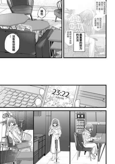 はじめての下克上ーゆるふわ妻×エリート夫ー【逆転あり】 10