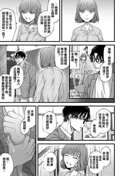 はじめての下克上ーゆるふわ妻×エリート夫ー【逆転あり】 8