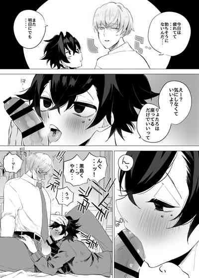 友ダチだよね 4
