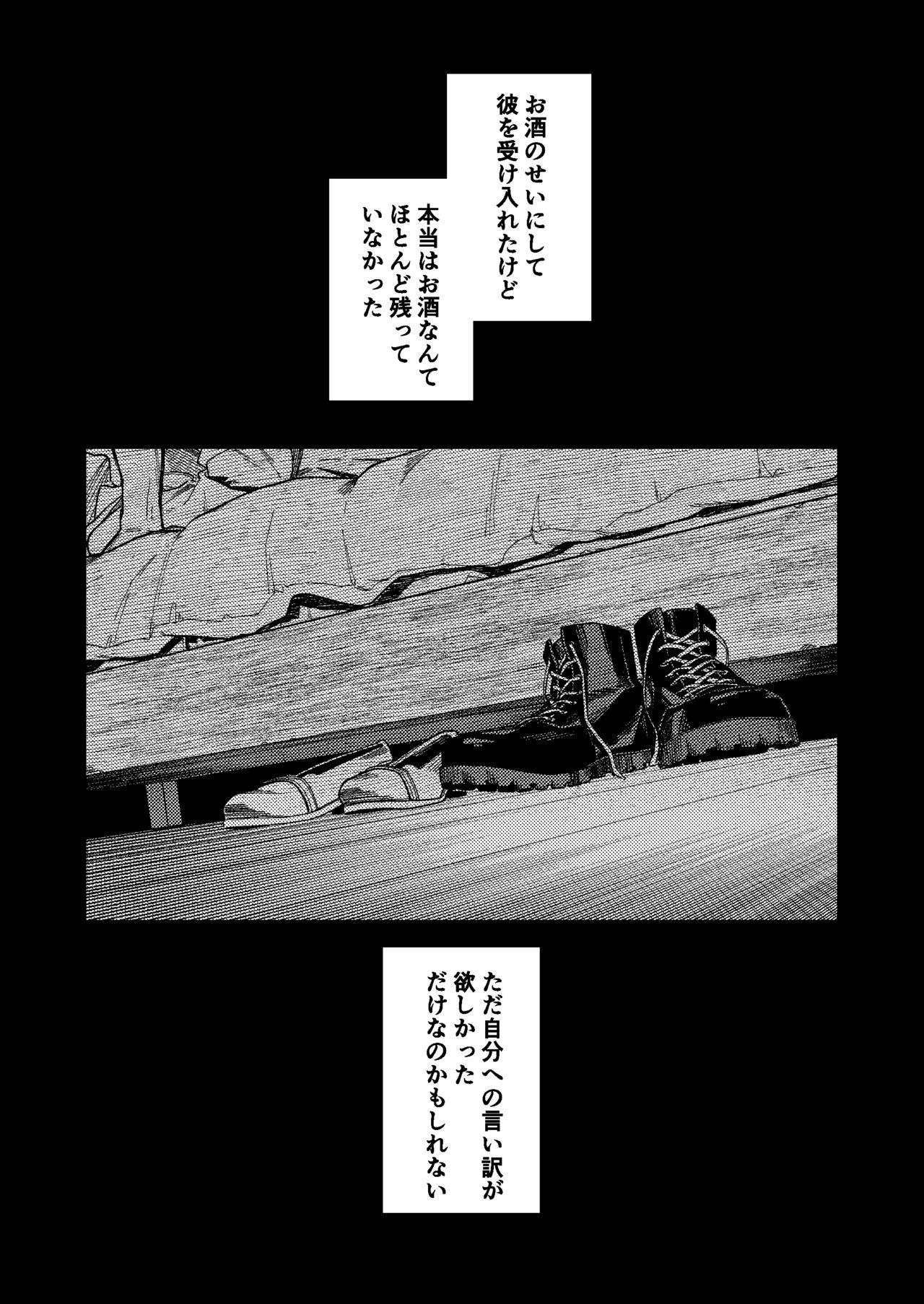 彼の事情と彼女の秘密 37