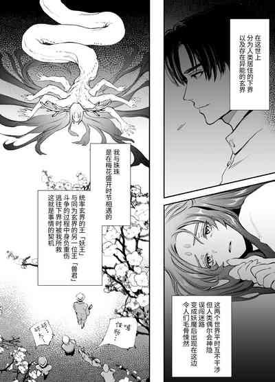 片端の桜 7