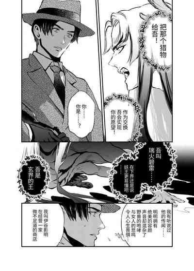 片端の桜 8