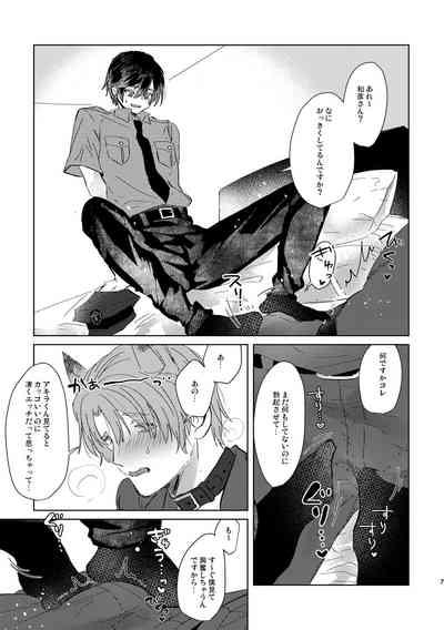 コスプレ事件簿 7