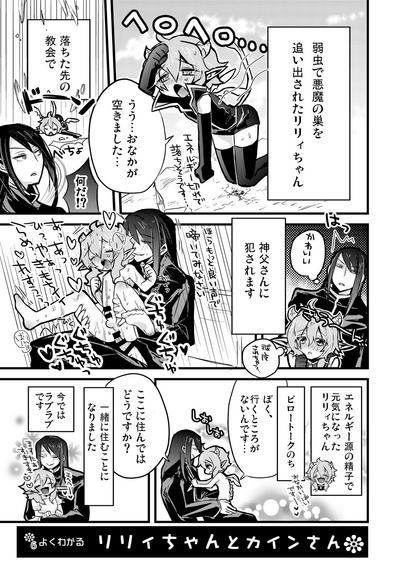 マイ リトル インキュバス 7