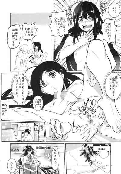 とろける鯰骨 10