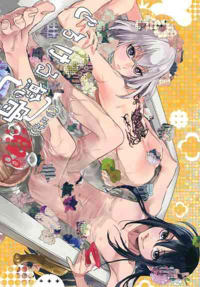 とろける鯰骨 1